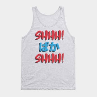 Funny Anime Shhh Baka Make Silence Tank Top